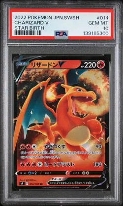 2022 POKEMON JPN SWORD & SHIELD STAR BIRTH #014 CHARIZARD V PSA 10 - Image 1