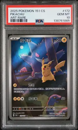 2025 POKEMON SIMPLIFIED CHINESE 151 C-COLL 151 ART RARE #172 PIKACHU PSA 10 - Image 1