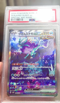 PSA 10 Walking Wake ex SAR 094/071 sv5K Japanese Paradox Suicune Pokemon - Image 2