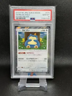 Pokemon Sun & Moon Double Blaze Holo Snorlax #076 PSA 10 GEM MINT Japanese - Image 1