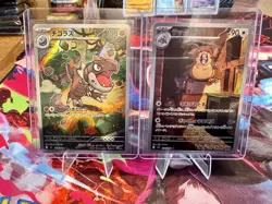 Pokemon TCG JP Nihil Zero Tyrunt AR 089/080 & Rattata AR 092/080 Pack Fresh - Image 1