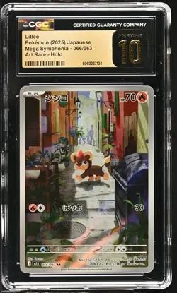 Litleo 066/063 Art Rare Holo 2025 Pokemon Japanese CGC 10 Pristine - Image 1