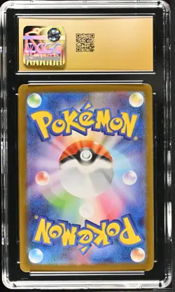 Litleo 066/063 Art Rare Holo 2025 Pokemon Japanese CGC 10 Pristine - Image 2