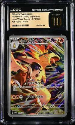 Ethan's Typhlosion 070/063 Art Rare Holo 2025 Pokemon Japanese CGC 10 Pristine - Image 1