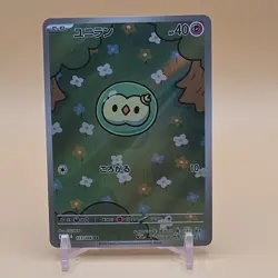 Pokemon TCG Solosis 123/086 SV11B: Black Bolt Art Rare Holo Japanese 40HP - Image 1