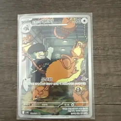 Team Rocket's Raticate AR 108/098 SV10 Glory of Team Rocket - Pokemon Korean - Image 1