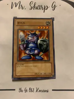 BEAVER WARRIOR - LOB-K064 KOREAN Yu Gi Oh! CARD COMMON KONAMI - Image 2