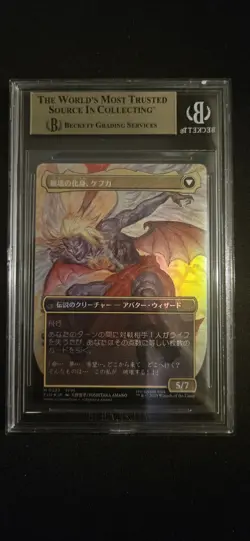 Kefka Court Mage Borderless Alt Art (0322) Foil JPN BGS 9.5 - Image 2