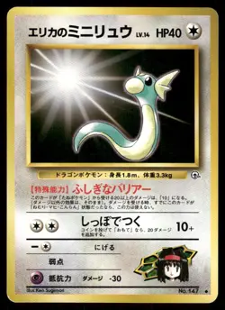 Pokemon Tcg Erika's Dratini #147 Pokemon Japanese Leaders' Stadium NM - Image 1