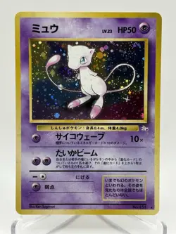 Mew #151 Japanese Fossil Set Holo Rare Pokemon TCG Mystery Of The Fossils NM - Image 1