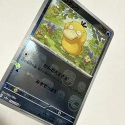 [NM] Psyduck 054/165 Master Ball Reverse Holo 151 Pokemon Card Japanese B054 - Image 2