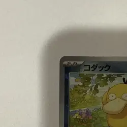 [NM] Psyduck 054/165 Master Ball Reverse Holo 151 Pokemon Card Japanese B054 - Image 3