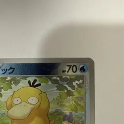 [NM] Psyduck 054/165 Master Ball Reverse Holo 151 Pokemon Card Japanese B054 - Image 4