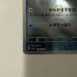 [NM] Psyduck 054/165 Master Ball Reverse Holo 151 Pokemon Card Japanese B054 - Image 5