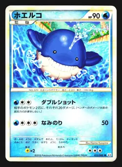 Wailmer 022/080 Common Clash at the Summit L3 2010 Pokemon Japanese MP - Image 1