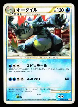 Feraligatr 024/070 Uncommon HeartGold Collection L1 2009 Pokemon Japanese MP - Image 1