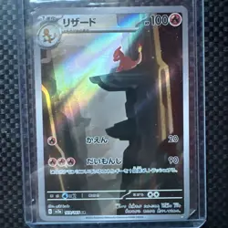 Charmeleon 169/165 AR Sv2a: Pokemon Scarlet & Violet 151 Holo (Japanese) - Image 1