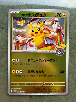 Tohoku's Pikachu 260/SV-P Japanese Pokemon Center 2025 Promo NM - Image 1