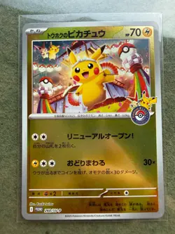 Tohoku's Pikachu 260/SV-P Japanese Pokemon Center 2025 Promo NM - Image 3