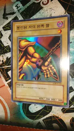 Left Arm of the Forbidden One LOB-K123 The Legend of Blue Eyes - Korean - Mint - Image 1
