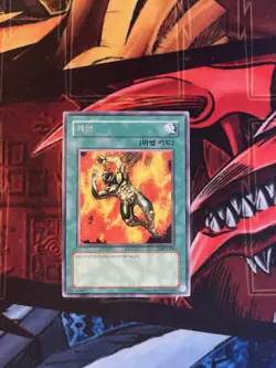 YuGiOh! Final Flame Rare Near Mint LOB-K100 - Image 1