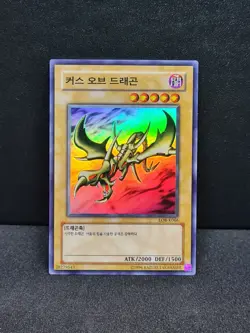 Yugioh Curse of Dragon - LOB-K066 Korean Super Rare NM Pack Fresh - Image 1