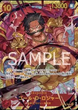 Gol D. Roger SEC OP09-118 Emperors in the New World One Piece Japanese - Image 1