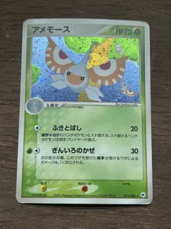 Masquerain Undone Seal 012/083 Vintage Pokemon Card Japanese ADV 2004 - Image 1