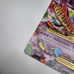 Pokemon TCG M Gengar EX Black Star Promo Card XY166 Shiny Holo - Image 4