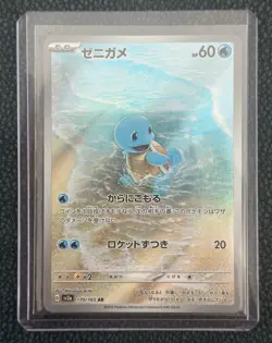 Squirtle Art Rare SV2a: Pokemon Card 151 170/165 NM - Image 1