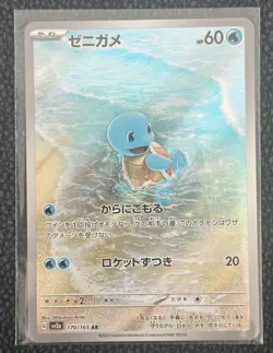 Squirtle Art Rare SV2a: Pokemon Card 151 170/165 NM - Image 2