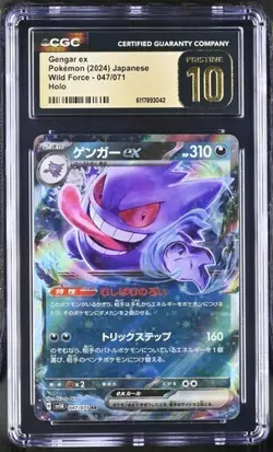 👻👻👻 CGC 10 PRISTINE Gengar ex 047/071 Wild Force 2024 Pokemon Card - Image 1