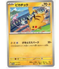 Pikachu promo 197/sv-P Gym Battle Pokemon Card Japanese Near Mint US Seller! - Image 1