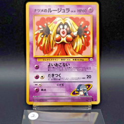 Sabrina's Jynx No.124 Banned Artwork Gym Challenge 1996 Japanese Pokemon Card #2 - Image 2