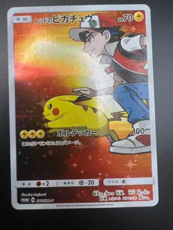 Red's Pikachu - 270/SM-P - Pokemon Sun Moon Promos Card Japanese SM-P NM - Image 1