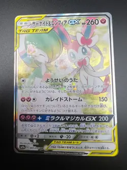 Gardevoir & Sylveon GX - 061/055 - Pokemon Night Unison Card Japanese sm9a NM - Image 1