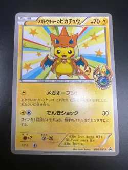 Mega Tokyo's Pikachu - 098/XY-P - Pokemon XY Promo Card Japanese XY HP - Image 1