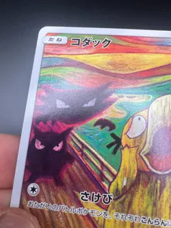 Psyduck - 286/SM-P - Pokemon Sun Moon Promos Card Japanese SM-P LP - Image 2