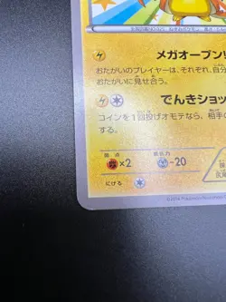 Mega Tokyo's Pikachu - 098/XY-P - Pokemon XY Promo Card Japanese XY LP - Image 2
