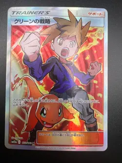 Blue's Tactics - 193/173 - Pokemon Tag Team GX All Stars Card Japanese sm12A NM - Image 1
