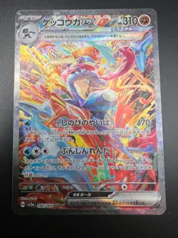 Greninja ex - 090/066 - Pokemon Crimson Haze Card Japanese sv5a NM - Image 1