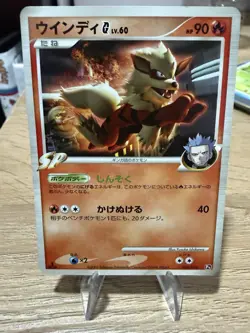 Arcanine SP 003/016 Japanese Pokemon Card Platinum Era Team Galactic LP-NM - Image 1