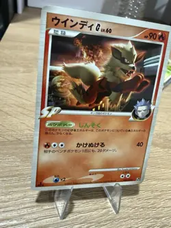 Arcanine SP 003/016 Japanese Pokemon Card Platinum Era Team Galactic LP-NM - Image 2