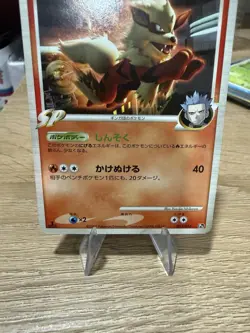 Arcanine SP 003/016 Japanese Pokemon Card Platinum Era Team Galactic LP-NM - Image 4