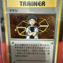 1998 Pokemon Brock Holo Trainer Japanese Nivi City Gym Deck CGC 10 Pop 13 🪨✨ - Image 5