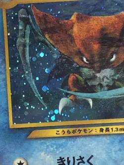 Kabutops カフトフス Crossing the Ruins 2000 Holo Rare LP/NM Vintage Japanese Pokemon - Image 4