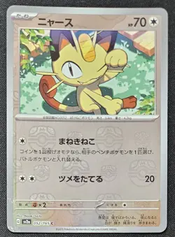 Japanese Meowth 052/165 sv2a 151 Master Ball Reverse Holo Pokemon TCG 2023 NM - Image 1