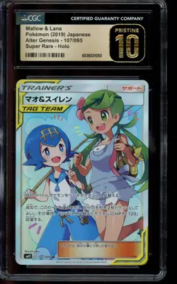 CGC 10 PRISTINE Pokemon Mallow & Lana Alter Genesis Super Rare 107/095 Japanese - Image 1