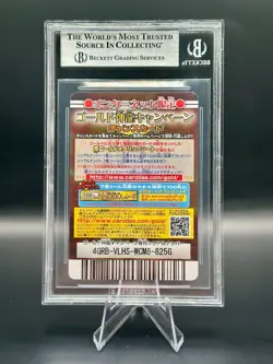 BULMA Dragon Ball Z Card 2008 Bakuretsu Impact Bandai Carddass PE-048-III BGS 9 - Image 2