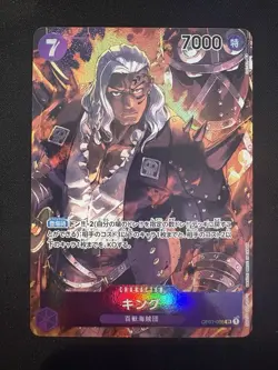 King (Alternate Art) OP01-096 SR ROMANCE DAWN - Japanese One Piece - Image 1